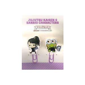 中古雑貨 禪院真希×けろけろけろっぴ クリップセット 「劇場版 呪術廻戦 0×サンリオキャラクターズ...