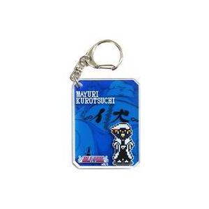 中古雑貨 涅マユリ 「BLEACH-ブリーチ- BLEACH EX. シックアクリルキーホルダーコレ...