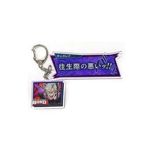中古雑貨 チェズレイ・ニコルズ(往生際の悪いッ!...の商品画像