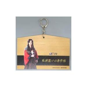 中古キーホルダー 鈴木拡樹(久坂幻士郎) 絵馬キ...の商品画像