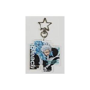 中古雑貨 日番谷冬獅郎 アクリルキーホルダー 「くじ引き堂 BLEACH-ブリーチ-