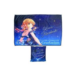 中古雑貨 諸星きらり(Constellation Gradation ver.) 公式ブランケット＆...