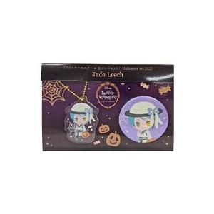 中古雑貨 ジェイド・リーチ アクリルキーホルダー＆缶バッジセット Halloween ver.2022 「ディズニー ツイステ