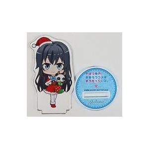 中古アクリルスタンド・アクリルパネル 雪ノ下雪乃 描き起こしミニキャラアクリルスタンド 「Blu-r...