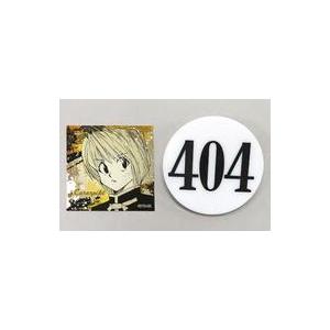 中古雑貨 クラピカ＆404 「HUNTER×HUNTER 第287・288期ハンター試験ナンバープレ...