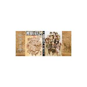 中古雑貨 集合 34巻用紙製ブックカバー 「進撃の巨人 連載完結記念第2弾」 楽天ブックス限定