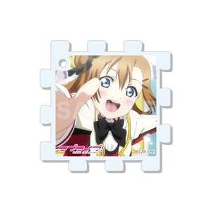 中古雑貨 高坂穂乃果 「ラブライブ! パズルキーホルダーA 第1弾」