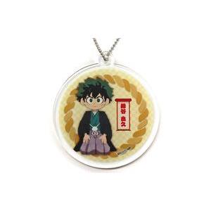 中古雑貨 緑谷出久 アクリルキーホルダー 新年Ver. 「僕のヒーローアカデミア×KITTE丸の内 ニューイヤーヒーローフェ