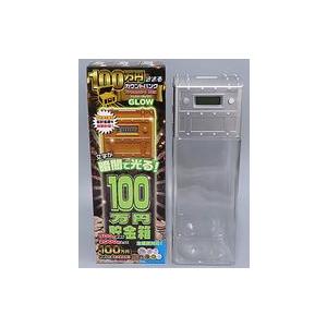 中古雑貨 シルバー 100万円貯まるカウントバンク Treasure Box GLOW