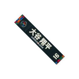 中古タオル・手ぬぐい 大谷翔平#16 侍ジャパン マフラータオル 「2023 WORLD BASEB...