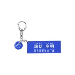 中古キーホルダー 諸伏高明 キャラクター紹介アク...の商品画像