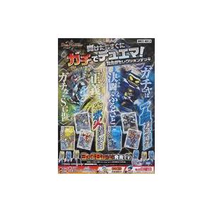 中古ポスター B2販促ポスター(四つ折り) キービジュアル 「デュエルマスターズ 開発部セレクション...