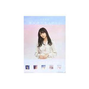 中古ポスター B2特製ソロポスター 金川紗耶(乃木坂46) 「CD 僕は僕を好きになる」 発売記念ス...