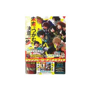 中古ポスター 販促ポスター(二つ折) 集合 「僕のヒーローアカデミア×ブラッククローバー ジャンプヒ...