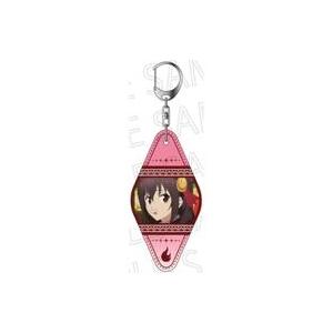 中古キーホルダー ゆんゆん モーテルキーホルダー 「この素晴らしい世界に爆焔を!」