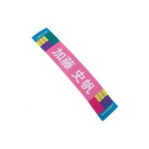 中古タオル・手ぬぐい 加藤史帆(日向坂46) Am I ready? 推しメンマフラータオル 「Am...