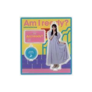 中古キーホルダー 宮地すみれ(日向坂46) Am I ready? アクリルスタンドキーホルダー 「...