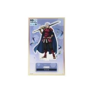 中古雑貨 ヨウム アクリルスタンド3 「転生したらスライムだった件 魔王と竜の建国譚」