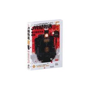 中古雑貨 2023年5月号 「豆ガシャ本 JR時刻表」