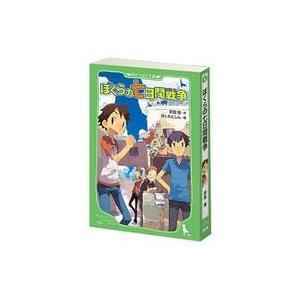 中古雑貨 ぼくらの七日間戦争 「豆ガシャ本 角川文庫・角川つばさ文庫シリーズ」