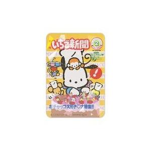 中古雑貨 No.348 「サンリオキャラクターズ いちご新聞アクリルマグネット」