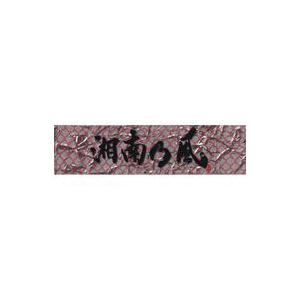 中古タオル・手ぬぐい(キャラクター) ロゴマーク コラボレーションバス