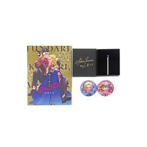 中古グッズセット 久栖佳帆＆五百森泰 100万部突破記念セット 「踏んだり、蹴ったり、愛したり」