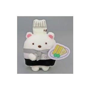 中古キーホルダー しろくま(コックコート) ぶらさげぬいぐるみ 「丸福珈琲店×すみっコぐらし(202...