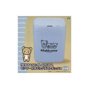 中古雑貨 ブルー NEW BASIC RILAKKUMA センサー付きビッグダストボックス 「リラッ...