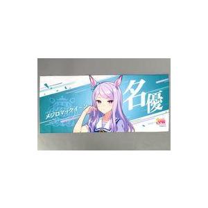 未開封ウマ娘 プリティーダービー 公式応援タオル デュランダル