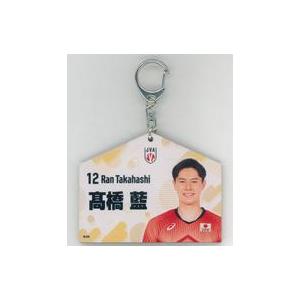 アクリルキーホルダー バレーボール男子日本代表 高橋 藍 【即納品