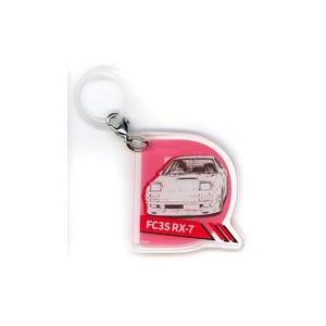 中古キーホルダー FC3S RX-7 アクリルマーカーチャーム 「ドリーミーくじ 頭文字D〜バトルの...