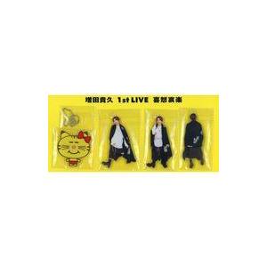中古キーホルダー 増田貴久 キーホルダーセット(4個セット) 「増田貴久 1st LIVE 喜怒哀楽」