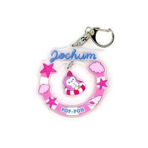 中古キーホルダー ぽぽ(川西拓実) アクリルキーホルダー 「JOCHUM エンジョイサマーシリーズ」