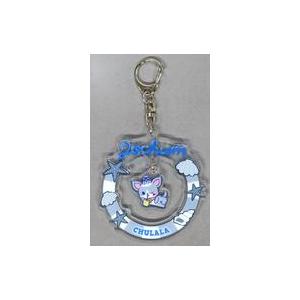 中古キーホルダー チュララ(鶴房汐恩) アクリルキーホルダー 「JOCHUM エンジョイサマーシリーズ」