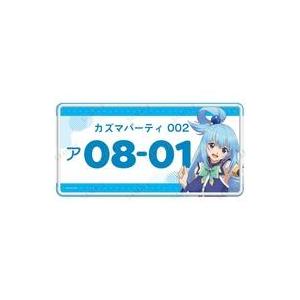 中古雑貨 アクア ナンバープレート風アルミプレート 「この素晴らしい世界に祝福を!3」