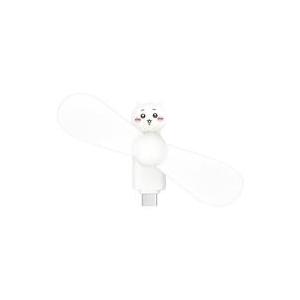 中古家電サプライ ちいかわ コネクタ付きミニクールファン(Type-C) 「ちいかわ」