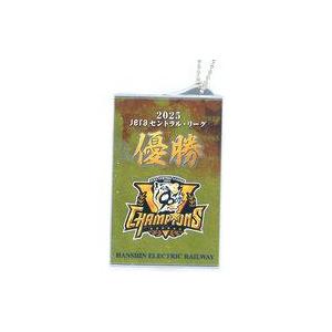 中古財布・パスケース 阪神タイガース 2025 JERA セ・リーグ優勝記念 タッチアンドゴー(IC...