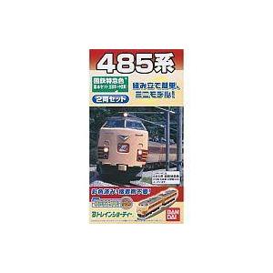 中古鉄道模型 日本国有鉄道 485系 国鉄特急色 基本セット