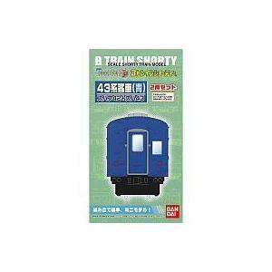 中古鉄道模型 スハ43系客車(青) 2両セット 「Bトレインショーティーシリーズ」