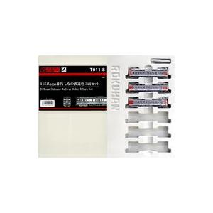 新品鉄道模型 Zゲージ 1/220 115系1000番代 しなの鉄道色 3両セット [T011-8]