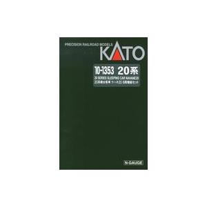 中古鉄道模型 1/150 20系寝台客車 ナハネ20 6両増結セット [10 中古鉄道模型 1/150 20系寝台客車 ナハネ20 6両増結セット [10