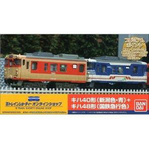 bトレインショーティー　キハ40 新潟色・青　キハ48 国鉄急行色 中古鉄道模型 キハ40形 新潟色・青+キハ48形 国鉄急行色 「Bトレイン