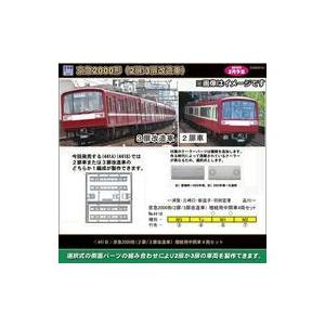 グリーンマックス 441B 京急2000形(2扉/3扉改造車) 増結用中間車4両