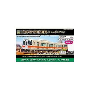 中古鉄道模型 1/150 山陽電鉄5030系 旧シンボルマーク 6両編成セット 動力付き [3079...