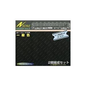 中古鉄道模型 1/150 国鉄キハ23形(一般色) 2輌編成セット 組み立てキット [1016T]