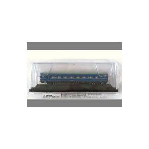 中古鉄道模型 [単品] 1/150 244系25形寝台客車 オハネフ25形 「国産鉄道コレクション全...