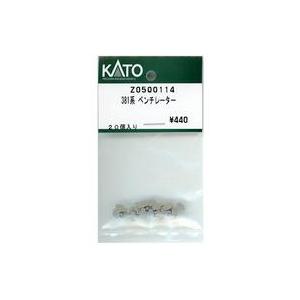 新品鉄道模型 1/150 381系 ベンチレーター [Z05Q0114]