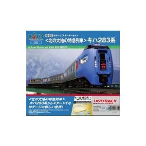 新品鉄道模型 1/150 Nゲージ スターターセット ＜北の大地の特急列車＞ キハ283系 [10-...