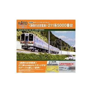 新品鉄道模型 1/150 Nゲージ スターターセット ＜静岡の近郊電車＞ 211系5000番台 [1...